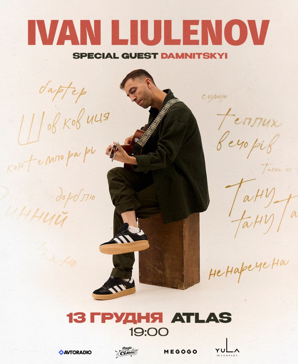 IVAN LIULENOV | 13.12